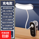 護眼臺燈學(xué)習專(zhuān)用夾子小夜燈宿舍充電led床頭閱讀燈跨境學(xué)生禮品 【特價(jià)】至尊充插兩用款-三色溫無(wú)極調光