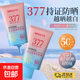 QINGLIYA防曬霜高倍防曬防水防汗防紫外線(xiàn)美白男女軍訓全身戶(hù)外 377美白防曬霜 （2瓶持久美白）
