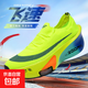 阿爾法3代男童跑步鞋全掌碳板跑鞋男子競速中考馬拉松跑步運動(dòng)鞋 熒光綠 36 (230mm)