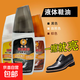 液體皮鞋油無(wú)色通用棕色白色黑色保養油海綿頭專(zhuān)用刷擦鞋神器申花 鞋油黑色75ml*2支