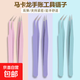 高精密馬克龍手賬工具鑷子刀直頭彎頭加厚手工夾取輕松 【兩件套】直頭+彎頭 紫色