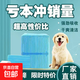 【京東快遞】寵物尿墊狗狗尿片廁所貓咪訓導尿布防漏墊子加厚隔尿 寵物加厚尿墊 45*60cm M碼 50片