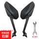 電動(dòng)車(chē)后視鏡反光鏡子大視野通用電瓶車(chē)倒車(chē)三輪車(chē)電車(chē)踏板觀(guān)后鏡 【飛鷹二代8mm】+扳手