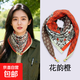 2025新款磁吸扣絲巾女秋冬懶人吊墜薄款方巾護頸圍巾圍脖時(shí)尚百搭 花韻橙