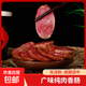 正宗廣味香腸純?nèi)鉄o(wú)淀粉咸甜口味廣式臘腸原味可商用特產(chǎn)風(fēng)干肉腸 廣味香腸1斤【500g*1袋】