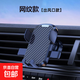 手機車(chē)載支架導航專(zhuān)用車(chē)內空調出風(fēng)口汽車(chē)用支撐導航固定重力自動(dòng)鎖緊防抖 【網(wǎng)紋方形款】出風(fēng)口專(zhuān)用·夾緊不掉·可橫豎屏