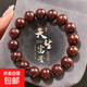 招財紫金鼠光珠菩提子手串男士天然原籽文玩佛珠念珠繞指柔盤(pán)玩女 精品紅皮紫金鼠15mm