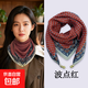 2025新款磁吸扣絲巾女秋冬懶人吊墜薄款方巾護頸圍巾圍脖時(shí)尚百搭 波點(diǎn)紅