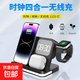 四合一無(wú)線(xiàn)充電器時(shí)鐘鬧鐘小夜燈適用蘋(píng)果iphone12-17手機華為手表耳機立式桌面充電站男士禮物 黑色 蘋(píng)果手表充電