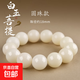 高密白玉菩提根手串女男菩提子念珠盤(pán)玩繞指柔文玩佛珠手鏈送禮 【白玉菩提】18mm(圓珠)