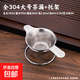 茶漏304不銹鋼茶漏器茶濾網(wǎng)茶葉過(guò)濾網(wǎng)器架泡茶隔過(guò)濾網(wǎng)茶具配件 全304加厚雙層濾網(wǎng)大號茶漏+托架