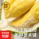 【泰國A級金枕榴蓮】樹(shù)熟冷凍榴蓮 進(jìn)口水果 有核無(wú)殼 鮮甜軟糯 A果250克1盒