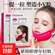 提拉緊致膠原面膜紅繃帶v臉面膜掛耳式V臉瘦臉神器下顎線(xiàn)輪廓面膜 3盒【15片-打造小v臉】