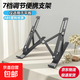【全網(wǎng)熱銷(xiāo)】新款碳素鋼加厚全金屬平板筆記本電腦支架散熱桌面增高旋轉折疊游戲辦公iPad平板通用 【僅適用于平板-星耀黑】升級ABS材質(zhì)塑料 可折疊支架