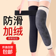 羊羔絨護膝保暖關(guān)節炎老寒腿男女士中老年人用秋冬防寒護腿長(cháng)筒套 【兔絨長(cháng)款】綁帶防滑 【XL碼】130-160斤*舒適不下滑
