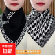 千格鳥(niǎo)三角圍巾圍脖護頸假領(lǐng)套頭脖套套頭保暖男女通用三角巾秋冬 長(cháng)城黑+黑色千鳥(niǎo)格