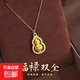 越南沙金足金葫蘆吊墜項鏈女福祿鎖骨鏈七夕禮物生日送女友老婆 金鑲鉆旋轉葫蘆【繩子款】