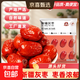 新疆若羌灰棗煲湯煮粥紅棗休閑零食紅棗 100g新疆灰棗