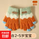 嚴選冬季毛絨卡通兒童手套防寒針織手套可愛(ài)小童毛線(xiàn)保暖手套 A87橙色