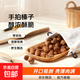 也品手拍榛子東北野生榛子大榛子原味堅果干果炒貨孕婦休閑零食 手拍榛子500g凈含量