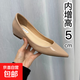 法式尖頭內增高淺口單鞋女外穿2025年春秋新款百搭氣質(zhì)時(shí)尚平底鞋 裸色(內增高5公分) 40