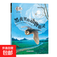 奇趣動物繪本全套6冊 少兒百科全書科普繪本動物世界 黑夜里的動物精靈 無規(guī)格