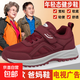 老人鞋女春秋媽媽鞋加寬老年健步鞋軟底防滑休閑鞋旅游鞋男鞋 棗紅女A5366-足力健老人鞋 單層 37