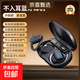 2025新款藍牙耳機無(wú)線(xiàn)開(kāi)放式高音質(zhì)耳機長(cháng)續航應急充電寶掛耳無(wú)線(xiàn)藍牙耳機超長(cháng)續航不入耳 慕夜黑 5.4藍牙+HIFI環(huán)繞音效+可當充電寶