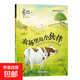 奇趣動物繪本全套6冊 少兒百科全書科普繪本動物世界 農(nóng)場里的小伙伴 無規(guī)格