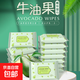 10片裝濕紙巾小包嬰兒手口濕巾牛油果胡蘿卜檸檬濕巾便攜獨立包裝 【水果系列】濕巾1包