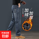 【店鋪熱銷(xiāo)】男褲秋冬厚款牛仔褲寬松直筒休閑彈力長(cháng)褲加絨褲子 深藍色 加絨 33 二尺六 140-150斤