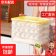 餃子盒多層家用食品級冷凍專(zhuān)用盒密封保鮮餛飩速凍廚房冰箱可疊加 餃子盒1蓋5層（隨機色） 5層