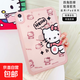 [防彎護屏]ipad保護殼卡通玉桂狗mini6/7 air4/5可愛(ài)Pro11庫洛米2019十代10.5/10.2英寸7.9平板九8 Hello白貓透粉 iPad 第11代 2025款（11英寸）