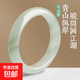 【無(wú)酸洗無(wú)染色】天然雪翠新疆天山翠手鐲玉鐲女款平安扁鐲非翡翠 多翠+鑒定證書(shū)+品牌包裝 圈口57-58mm 建議105-115斤