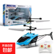 感應遙控飛機直升機懸浮兒童小型無(wú)人機充電飛行器模型男孩玩具 直升機藍色-彩盒裝【送充電線(xiàn)】+遙控器