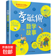 李毓佩數學(xué)童話(huà)集套裝 全三冊低中高年級1-6年級 讀故事學(xué)數彩色版 小學(xué)生低年級數學(xué)課外學(xué)習練習冊趣味學(xué)數學(xué) 李毓佩全三冊數學(xué)童話(huà)集套裝 【低年級】李毓佩數學(xué)故事 無(wú)規格