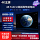 王牌電視【全網(wǎng)熱銷(xiāo)300萬(wàn)】超高清4K液晶超薄全面屏智能語(yǔ)音客廳臥室護眼家用WiFi會(huì )議無(wú)線(xiàn)投屏 60英寸 【網(wǎng)絡(luò )版】4K超高清護眼