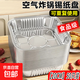 空氣炸鍋專(zhuān)用錫紙盤(pán)耐高溫廚房戶(hù)外明火使用食品級加厚錫紙碗烤盤(pán) 加厚方形20cm50只裝