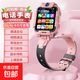 兒童電話(huà)手表5G全網(wǎng)通智能手表可旋轉雙攝視頻通話(huà)GPS精準定位防水防摔小學(xué)初高生手表 粉【旋轉雙攝+零錢(qián)支付+上課禁用+視頻通話(huà)】