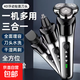 電動(dòng)剃須刀【飛利浦平替】三合一充電式刮胡刀刀頭京喜理發(fā)器推子鼻毛修剪器神器七夕禮物 三合一套裝【剃須+剃鬢角+剃鼻毛】 強勁動(dòng)力 超久續航 不挑胡型