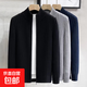 高端開(kāi)衫毛衣男士春秋季新款拉鏈針織衫外套男加厚外穿上衣服 黑色 XL