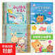 硬殼繪本閱讀幼兒園 硬皮兒童故事書(shū)老師推薦經(jīng)典必讀3一6到8歲 全16冊?xún)和砷L(cháng)精裝繪本【優(yōu)惠】 無(wú)規格