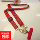 刺繡手機掛繩可調節斜挎可背長(cháng)款ins時(shí)尚手機背帶繩防丟帶墊片適合蘋(píng)果華為等 紅色