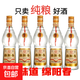 【四川綿陽(yáng)春】正品白酒濃香型52度純糧食酒固態(tài)發(fā)酵口糧酒原漿酒 52度 500mL 6瓶 濃香型6瓶實(shí)惠裝