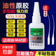 新星廣發(fā) 油性原膠萬(wàn)能膠水強力粘合劑塑料鐵金屬補鞋瓷磚木材橡膠手工墻面適用 50g*3瓶【廠(chǎng)長(cháng)推薦】