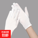 手套禮儀手套文玩盤(pán)珠禮賓開(kāi)車(chē)勞保薄款加厚款男女工作白色迎賓 經(jīng)濟薄款 4雙 默認