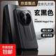 適用榮耀100 X60 X50GT 手機殼新款Magic7Pro素皮奢華6高檔超薄男防摔女魔術(shù)鏡頭全包保時(shí)捷保護套 玄黑色（秒變非凡大師） 榮耀Magic7