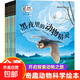 奇趣動物繪本全套6冊 少兒百科全書科普繪本動物世界 奇趣動物繪本 6本 無規(guī)格
