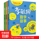 李毓佩數學(xué)童話(huà)集套裝 全三冊低中高年級1-6年級 讀故事學(xué)數彩色版 小學(xué)生低年級數學(xué)課外學(xué)習練習冊趣味學(xué)數學(xué) 李毓佩全三冊數學(xué)童話(huà)集套裝 李毓佩數學(xué)故事 3本 無(wú)規格