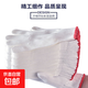耐臟手套男工地干活純棉線(xiàn)紗加厚防滑勞動(dòng)人搬磚手套勞保耐磨手套 純棉手套-30雙 無(wú)規格